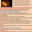 pozhar1.jpg - Багратионовский городской округ