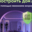 Строительство частного дома с использованием эcкроу-счета - Багратионовский городской округ